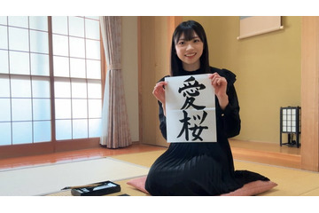 櫻坂46新メンバー 3人目の四期生「佐藤愛桜」公開 佐賀県出身の18歳 画像