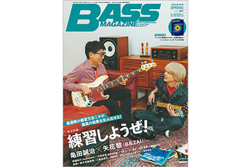 B&ZAI矢花黎、亀田誠治氏との対談実現「ベース・マガジン」表紙＆巻頭に登場 画像