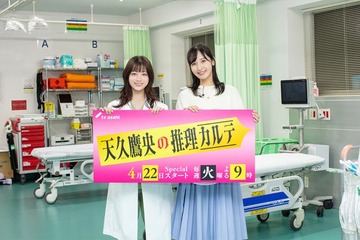 橋本環奈＆佐倉綾音、初対面で人気女優が仲介役に “W鷹央”の印象は？「AI生成したのでは」「泣いてしまいました」【「天久鷹央の推理カルテ」インタビュー前編】 画像