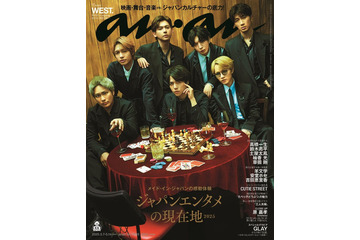 WEST.、グループへの想い深掘り「anan」表紙でアンニュイな艶宿るシネマティックグラビア挑戦 画像