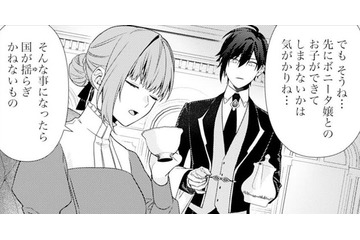 「離婚したのに心が軽い」王太子との静かな別れにどこか晴れやかな表情の妃。──人生はここから動き出す【捨てられた妃＃８】 画像