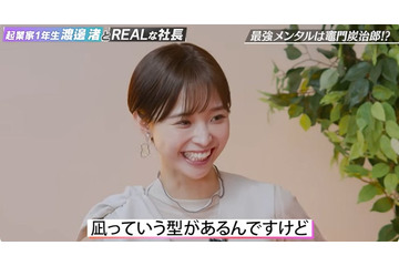 渡邊渚「竈門炭治郎だなと思った」怒り・悲しみとの向き合い方とは 画像