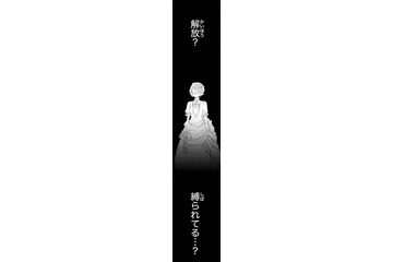 うれしいけど怖い。助けてくれたの？それとも支配？この人の本心が読めない【暴君のシンデレラ～大正溺愛浪漫譚～＃19】 画像