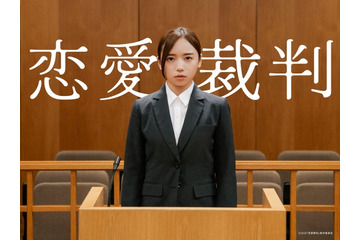 齊藤京子、映画初主演作がカンヌ映画祭出品決定「本当に夢のよう」【恋愛裁判】 画像