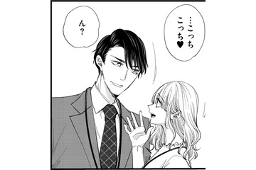 ハイスぺな俺は「わきまえている女」しかいらない【あざとく、かわいく、したたかに＃34】 画像