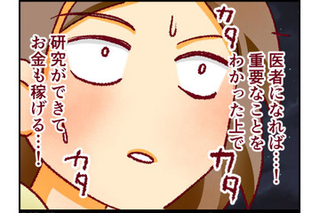 「医学部編入したら、人生勝てるかも」会社で行き詰まった私が見つけた、たったひとつの道【人生大逆転・社会人から医学部に】 画像