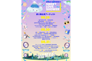 Mrs. GREEN APPLE「ラブシャ」9年ぶり出演決定 第2弾出演アーティスト＆日割り発表 画像