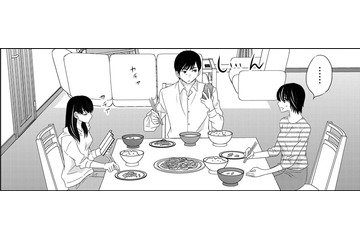 会話のない食卓、娘にもダンナにもバカにされて【年下くんと恋するアラフォー＃１】 画像
