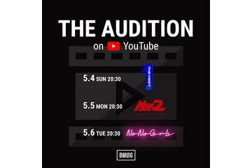 SKY-HI率いるBMSG、歴代オーディション総集編をプレミア公開へ 3夜連続企画決定 画像