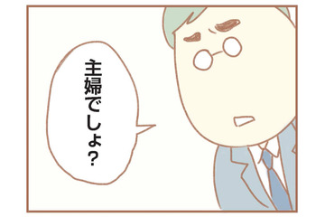 パートを始めた。子どもの保育園送迎も家事も私。家事を手伝ってほしいと夫に伝えると、衝撃の一言が…【夫の扶養からぬけだしたい＃２】 画像