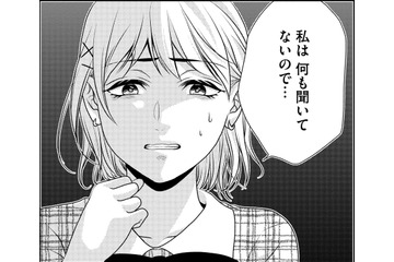 身に覚えのない「罪」に問われた【顔を盗られた女 ＃11】 画像