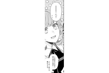 「家まで用意していたなんて聞いてない」そんな元妃の戸惑いをよそに、執事がとった行動とは【捨てられた妃＃19】 画像