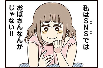 「おばさんなんかじゃない!!」SNSでは容姿を褒めてくれるフォロワーさんもたくさん ついに月10万円の目標金額も達成!! 【裏アカ妻 ＃８】 画像