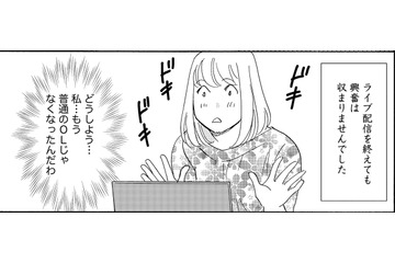 初めてのライブ配信でスパチャ、キターーーー！【SNS顔面加工やり過ぎ女＃５】 画像