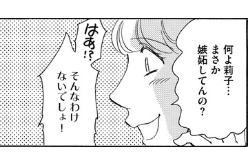 「私は普通のあなたと違うの」同僚から嫉妬の電話【SNS顔面加工やり過ぎ女＃７】 画像