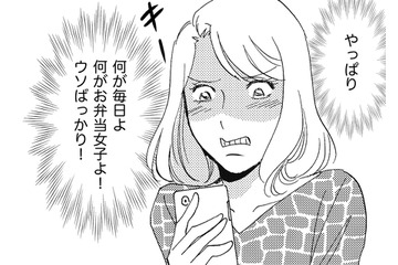 私の手作りお弁当も、撮影されて投稿された！【SNS顔面加工やり過ぎ女＃13】 画像