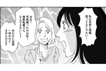 「パクってますけど何か？」開き直りに驚愕！【SNS顔面加工やり過ぎ女＃21】 画像