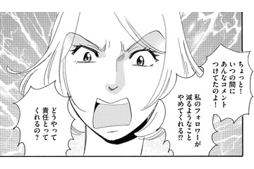 「キラキラ女子」「パクリ節約」の次は「病み」垢でフォロワーを増やす！【SNS顔面加工やり過ぎ女＃24】 画像