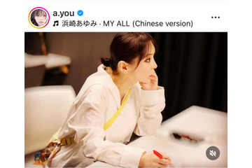 浜崎あゆみ、打ち合わせ中の真剣な眼差しSHOTに反響「本当にプロフェッショナル」「あゆ大好き」 画像
