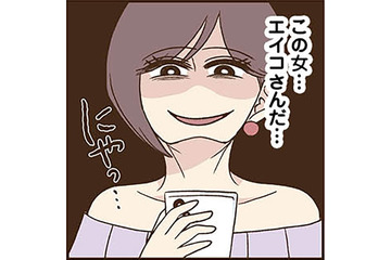SNSに写るぬいぐるみや家具から、セクシー画像をアップしてるキモい女を特定…なんと友人だった！【裏アカ妻 ＃10】 画像