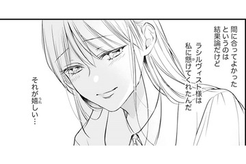 一人の子どもの命も大切に思う陛下って実は優しいの？【悪女のレッテルを貼られた追放令嬢＃22】 画像
