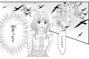 私を守るために動物たちが動きだす？何かが起こりそうな予感【龍神と許嫁の赤い花印＃43】 画像