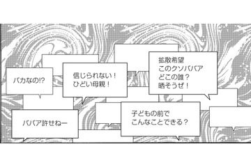 盗撮親子が「晒された迷惑行為」とは【SNS顔面加工やり過ぎ女＃35】 画像