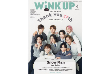 雑誌「WiNK UP」37年の歴史に幕 休刊号には木村拓哉ら99人から直筆メッセージ 画像
