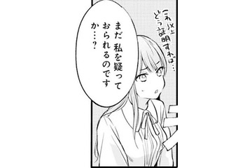 「俺の女になれ」って、いったいどういうこと――！？【悪女のレッテルを貼られた追放令嬢＃24】 画像