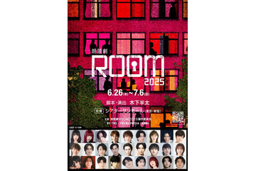 生駒里奈・BUDDiiSメンバーら出演、新感覚朗読劇「ROOM」第2弾上演決定 画像