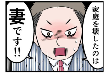 【実話】調停でウソを並べたてるモラハラ夫。果たして無事に離婚できるのか!? 画像