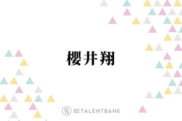櫻井翔、嵐の活動終了発表を受けて意気込み「感謝の思いをしっかり届ける期間に」 画像