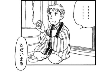ボケたおじいさんのフリ。息子の不倫相手を遠ざけるためにやった結果【さんさん録＃６】 画像
