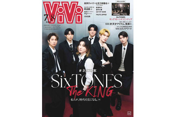 SixTONES「ViVi」初の合併号表紙に登場 メンバー同士の深い絆・未来のビジョン明かす 画像