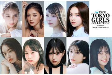「TGC 2025 A／W」開催決定 みちょぱ・なごみ・矢吹奈子ら出演者第1弾解禁 画像