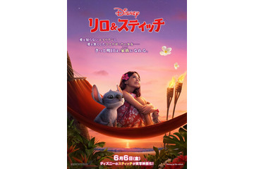 実写版「リロ＆スティッチ」Travis Japanの歌声が彩るミュージックトレーラー解禁 画像