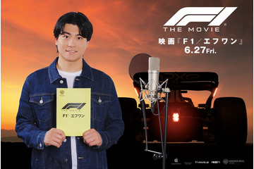 SixTONES森本慎太郎、吹替声優初挑戦 ブラピ主演映画で熱きルーキー熱演【F1／エフワン】 画像