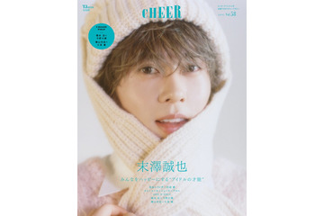 Aぇ! group末澤誠也、ウサ耳帽子被り表紙登場 アイドル活動で大事にしていること語る 画像