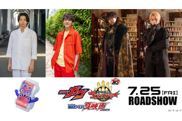 FANTASTICS、映画「仮面ライダーガヴ」主題歌に決定 メンバー4人出演へ 画像