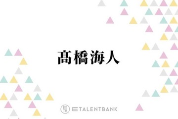 キンプリ高橋海人、夏の新ドラマ『DOPE』で本格アクションに挑戦！2025年は待機作多数で破竹の勢い 画像