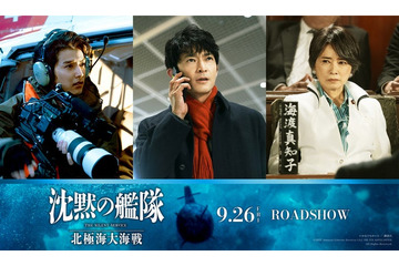 大沢たかお主演「沈黙の艦隊」新キャスト解禁 津田健次郎・風吹ジュン・渡邊圭祐出演決定 画像