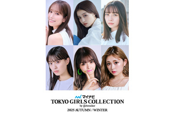 佐々木久美、⽇向坂46卒業後初ランウェイ「TGC 2025 A／W」せいら・田鍋梨々花ら出演者第2弾解禁 画像