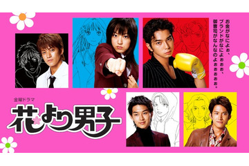 「花より男子」などTBS名作ドラマ“50タイトル超”一挙無料配信決定 画像