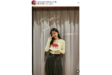 鈴木愛理、ソロデビュー7周年を報告！サプライズ祝福に思わず涙「人生三本指に入るくらいの号泣」 画像