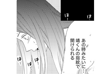 夫のスマホに、「昔の後輩」からメッセージが…【35歳の不・純愛 ～あなたが恋しいだけだった～#17】 画像
