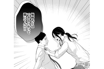 なぜ夫はスマホの電源を切るのか【35歳の不・純愛 ～あなたが恋しいだけだった～#24】 画像