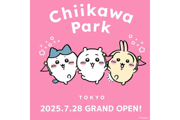 「ちいかわパーク」7月28日池袋にオープン決定 チケット抽選申込もスタート【料金・詳細】 画像