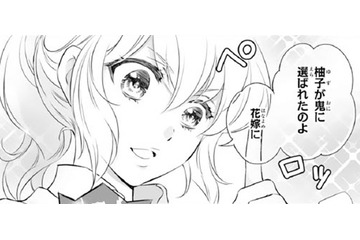 彼の事をうっかり話したらみんなの噂の的に。しかも 先生の前に子鬼ちゃんが飛び出して…【鬼の花嫁＃56】 画像