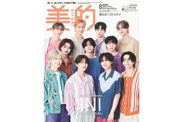 INI、3rdアルバム・グループへの想いとは「美的」全員で初表紙 画像