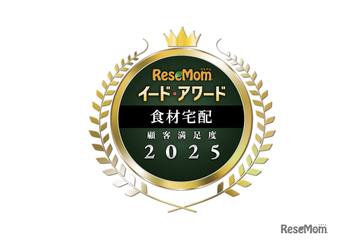 イード・アワード2025「食材宅配」満足度No.1が決定 画像